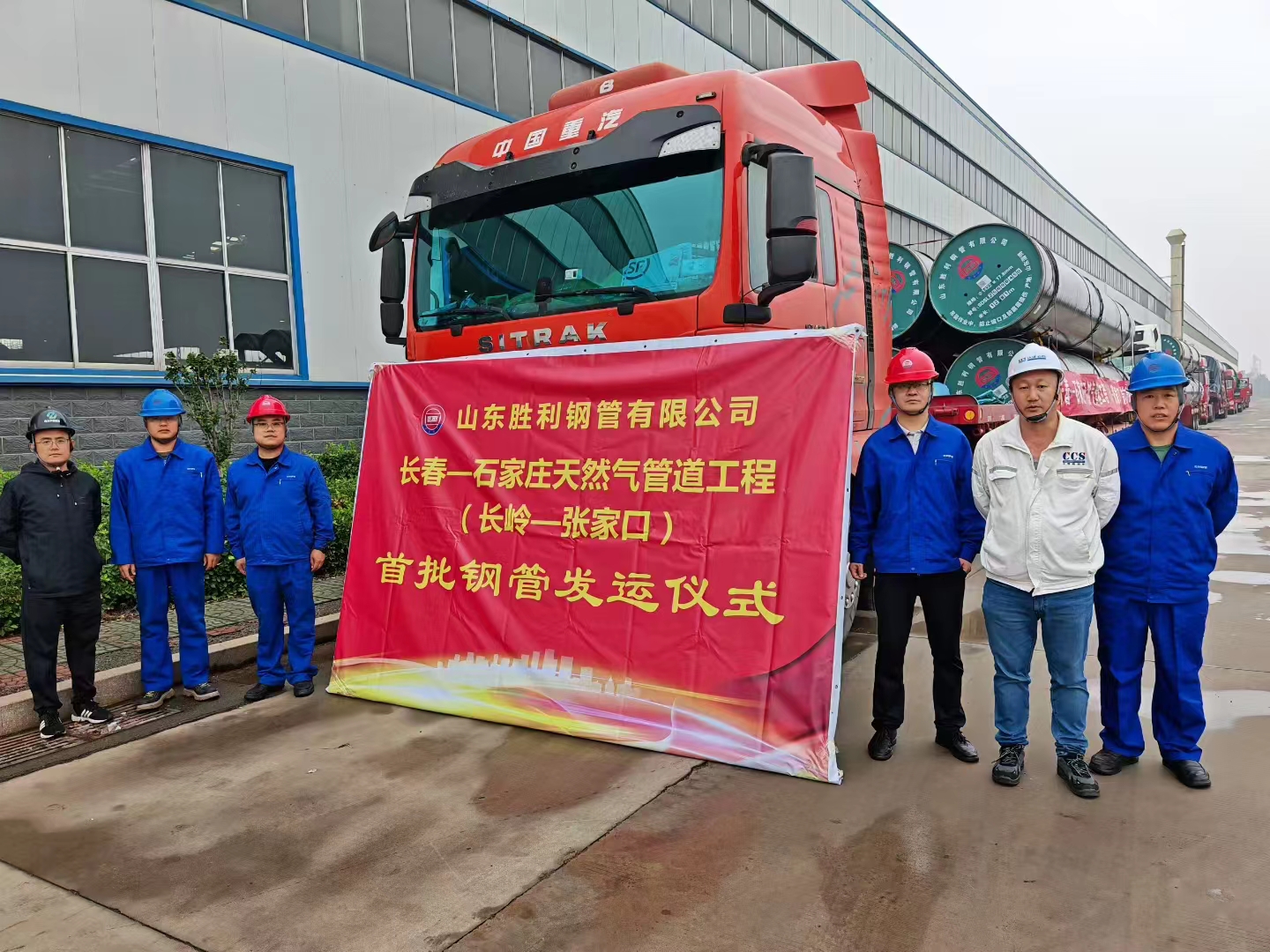 國家管網(wǎng)長春一石家莊天然氣管道工程順利完成首次發(fā)運(yùn)